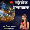 About Karpur Gauram Karunavataram Song